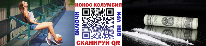КОКАИН Columbia  Купить где  Мосальск 
