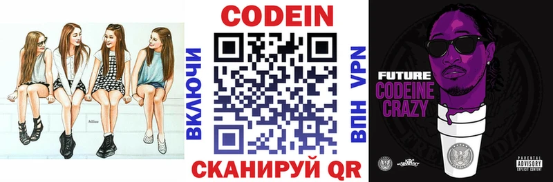 Купить где  Мосальск  Кодеиновый сироп Lean Purple Drank 