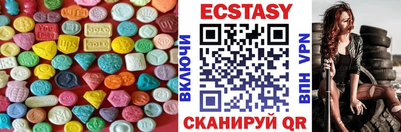 Экстази 250 мг  Купить закладки  Мосальск 