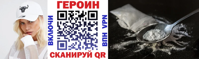 Героин герыч Купить где Мосальск