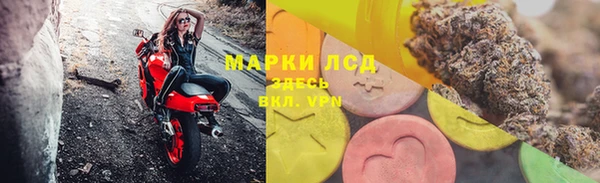 марки lsd Вяземский