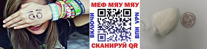 Купить закладки Мосальск Мефедрон VHQ