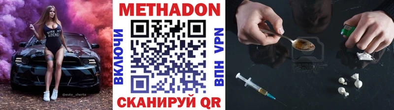 Купить закладки  Мосальск  Метадон мёд 